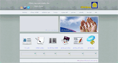 Desktop Screenshot of pasargad3555.com